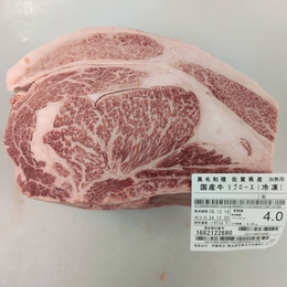 現物写真　佐賀県産黒毛和牛ハーフカットリブロース　肩側黒毛和牛80右　現品のみ