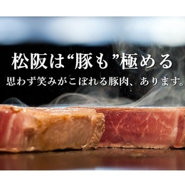 【不定貫】特選松阪豚モモ(山越畜産)