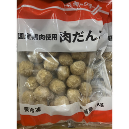 国内鶏使用肉団子　1個約13g