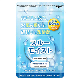 【機能性表示食品】植物性乳酸菌K-1 サプリ