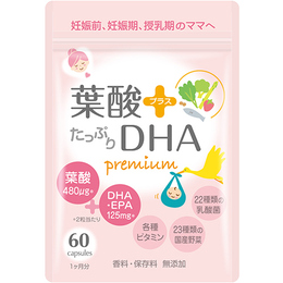 葉酸プラスたっぷりDHA ママパッケージ