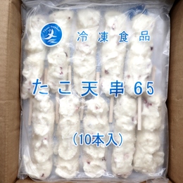 たこ串天　2.6kg(65gx10x4P)