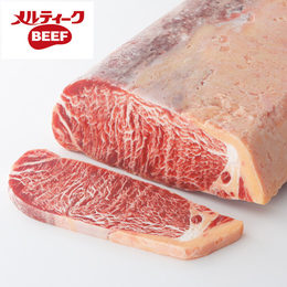 【送料込】レギュラーサーロインB牛脂注入加工肉【筋除去・背脂肪厚調整】 約6～12kg　3本入