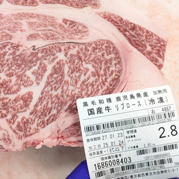 現物画像　冷凍　黒毛和牛ハーフカットリブロースNo.4867右　カタ側