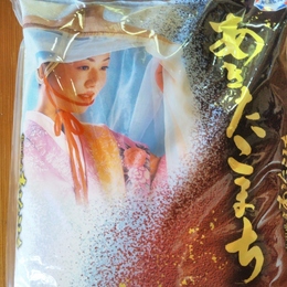 秋田県産あきたこまち水晶米(単一原料米)精米5kg ×2 2024年産 精米5月上旬