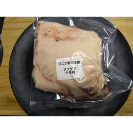 【小田原産】:アナグマモモ肉　530g