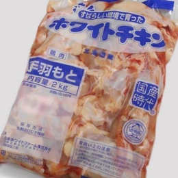 【特価】国産A級品手羽元