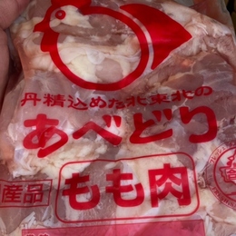 一流メーカ国産鶏もも冷凍★鶏もも肉【限定特価品!!】