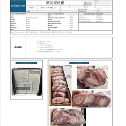 【限定特売品】 オーストラリア産ラムタン特価