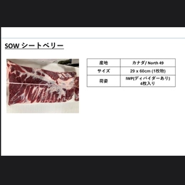 カナダ産★豚バラブロック