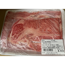  【黒毛和牛】肩ロース　スライス　2.0mm　500g(1パック)