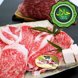 近江牛 切り落とし250g A-4-5ランク ハラルビーフ 