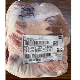 交雑または和牛フランケン!かっぱ!煮込み 交雑牛(未経産/メス・去勢)