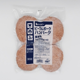 ホクビービーフ&ポークハンバーグ【1kg[250g×4]】