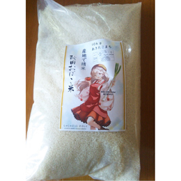 秋田県産あきたこまち　あきたおばこ米(単一原料米)精米10kg 2024年産
