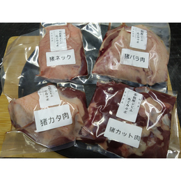 限定1　小田原産　猪食べ尽くしセット2