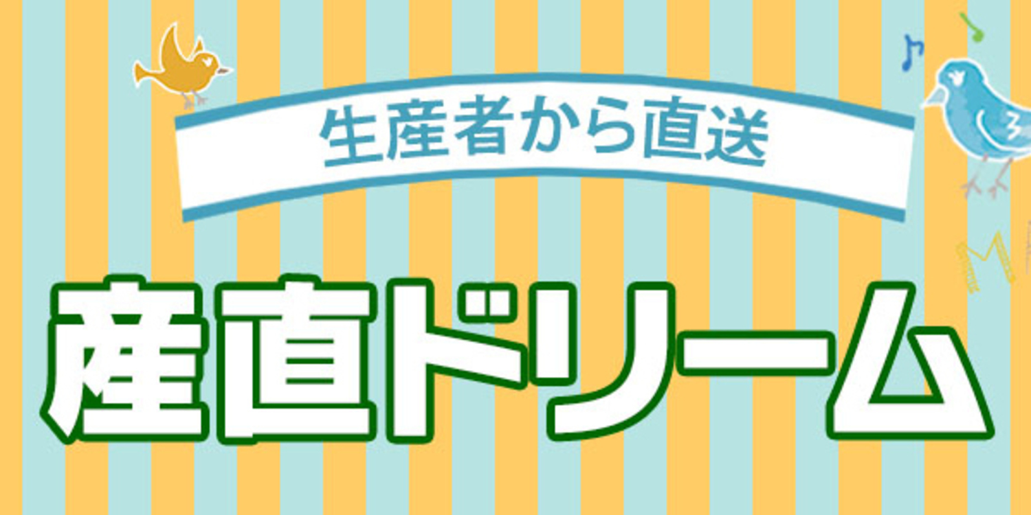 業務米専門店　産直ドリーム　ISP店