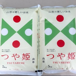 令和7年産!山形県産(つや姫)白米5kgx2袋