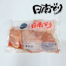 宮崎県産・日南鶏むね