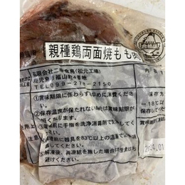 親鶏モモユッケ!鶏もも刺し親鶏ももユッケ　鶏刺し　鶏タタキ