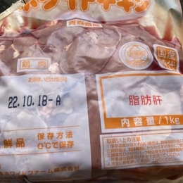 新鮮!希少青森産白レバー