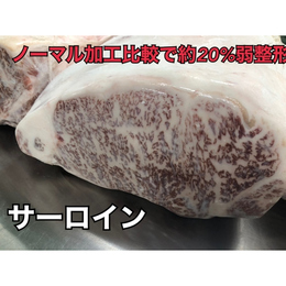 【特価】黒毛A3和牛サーロイン　整形済【BMS5】(冷凍)