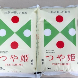 令和5年産!山形県産(つや姫)白米5kgx4袋