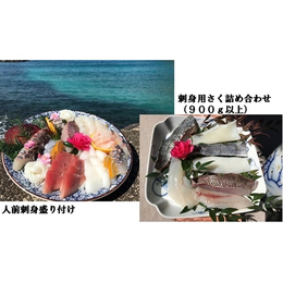 天草わくわく旬魚刺身づくしさく(8～9人前)　価格は送料・税込みです。魚種は季節により変わります。