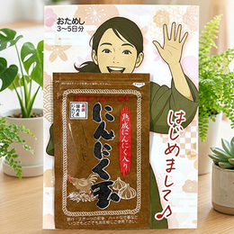 黒にんにく入り・無添加にんにく卵黄　1袋(2g)