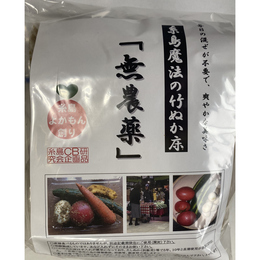 糸島魔法の竹ぬか床　熟成　無農薬　ポリ袋入り　1Kg