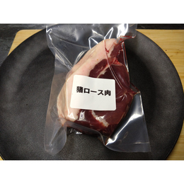 【小田原産】小田原のめぐみ　猪ロース肉200g　ブロック