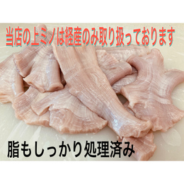 【鮮度抜群】国産牛 経産 上ミノ3kg