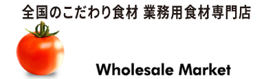 業務用食材の卸売業者をお探しなら【ISPフーズ】 | 業務用食材卸 | ISPフーズ