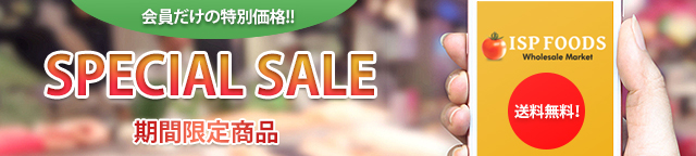 SPECIAL SALE（送料無料の格安セールコーナー・旧アウトレット市場）