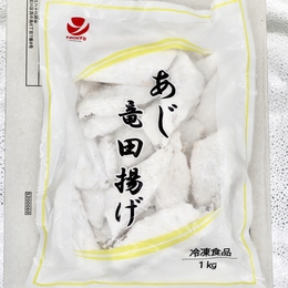 あじ竜田揚げ　1kgx6